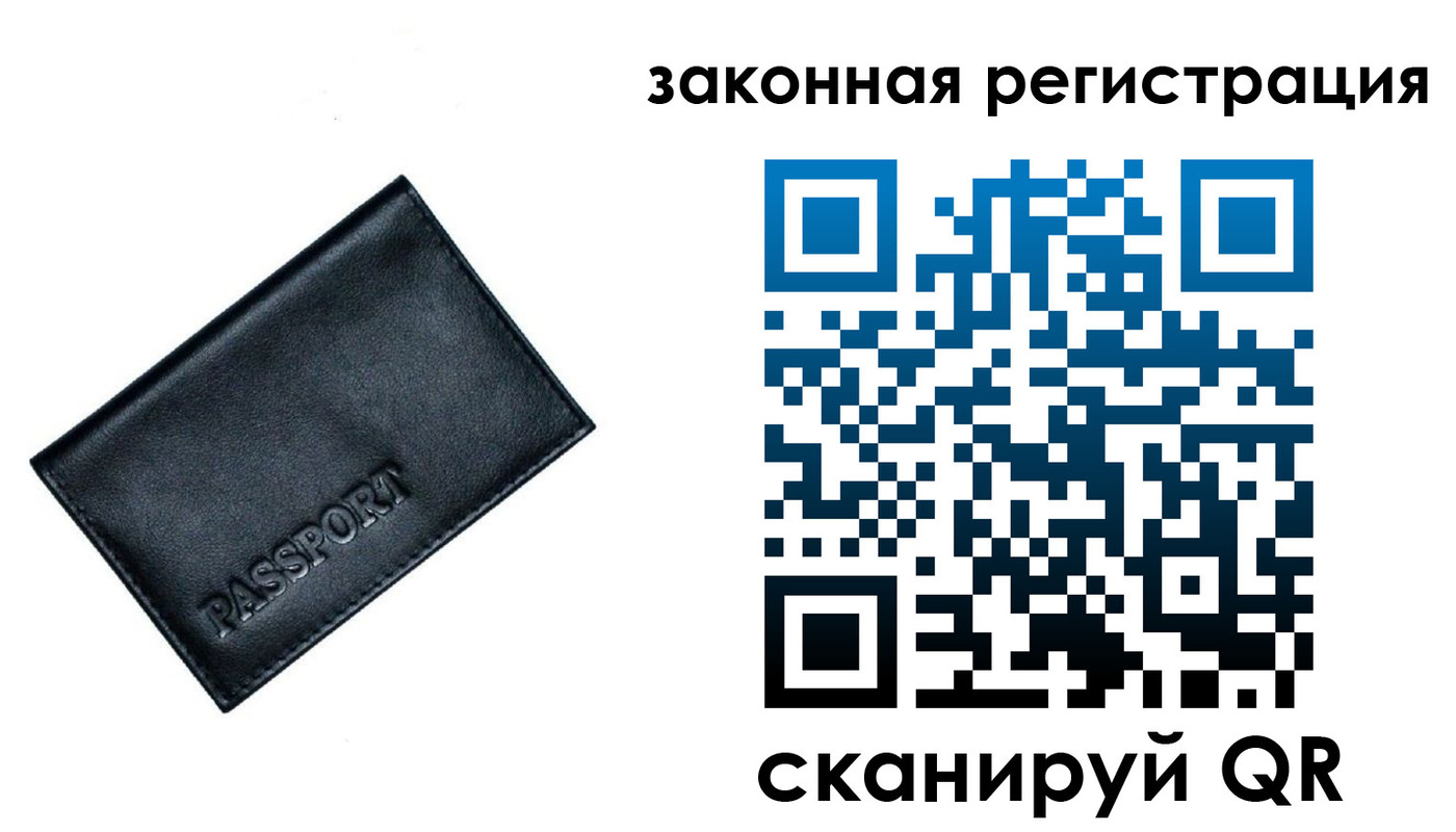 прописка законно в Сафоново