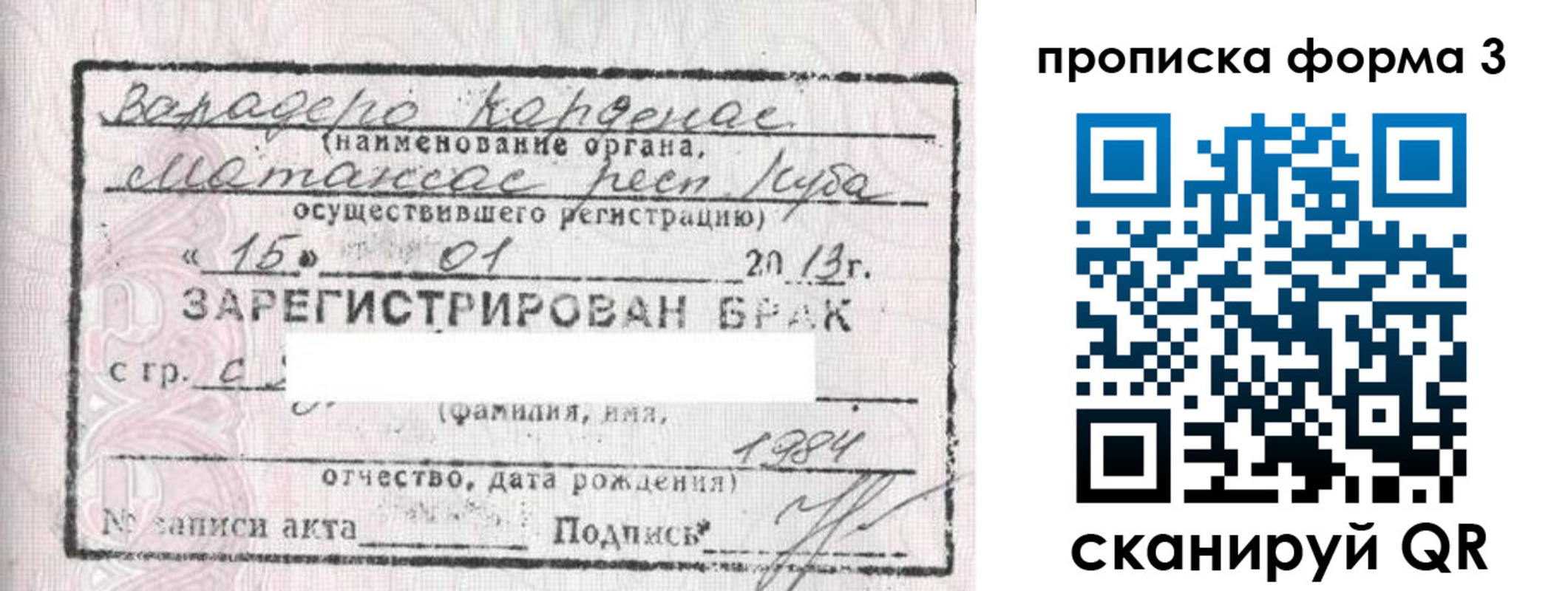 прописка иностранных граждан в Сафоново