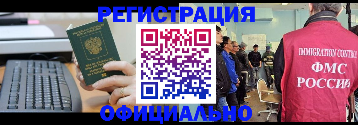 прописка ребенка в Сафоново