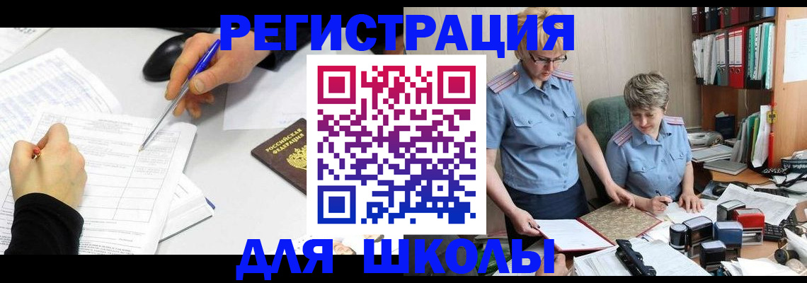 временная регистрация собственник в Сафоново
