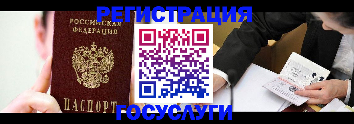 прописка иностранных граждан в Сафоново
