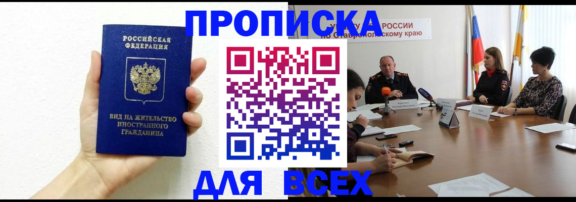 прописка для кредита в Сафоново