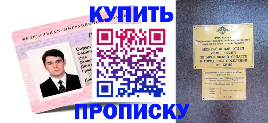 временная регистрация госуслуги в Сафоново