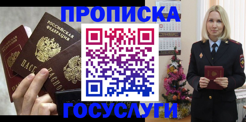 прописка в квартире в Сафоново