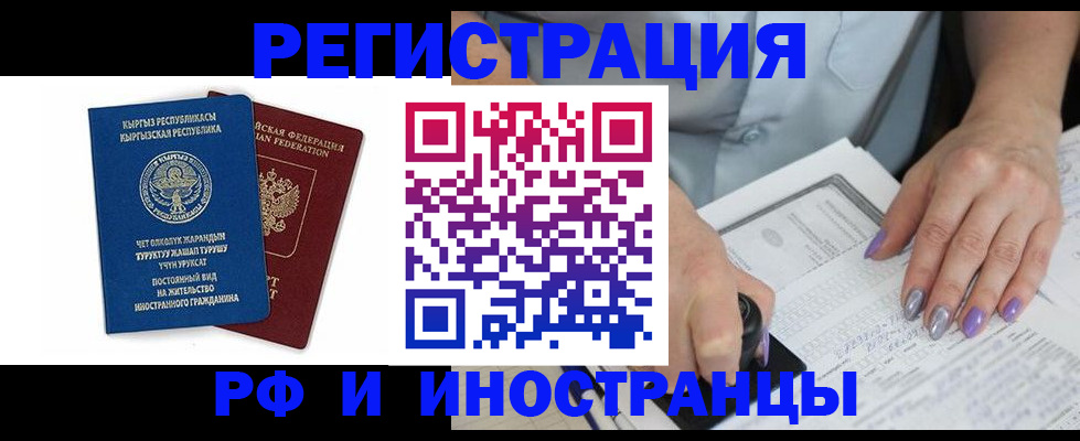 временная регистрация собственник в Сафоново