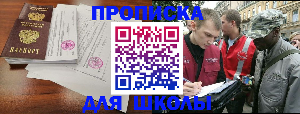 временная регистрация купить в Сафоново