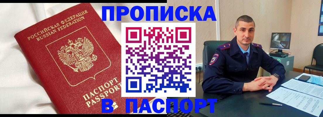 временная регистрация в квартире в Сафоново