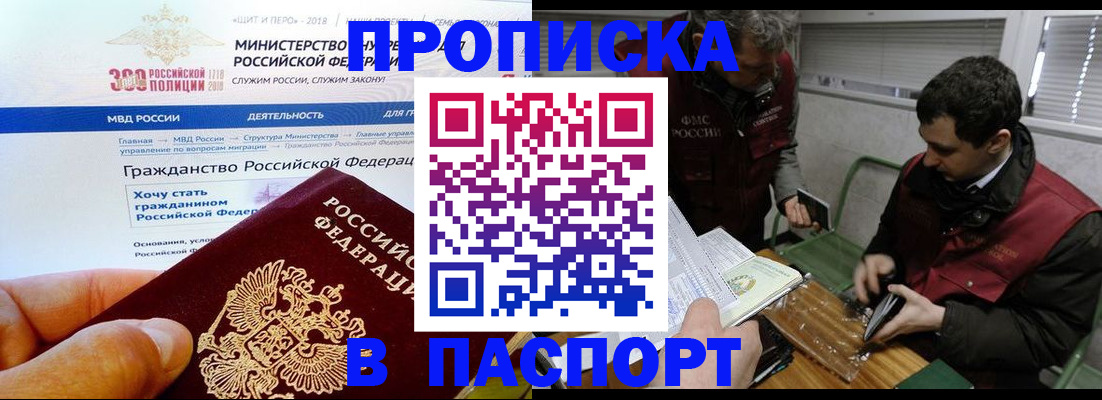 прописка от собственника в Сафоново