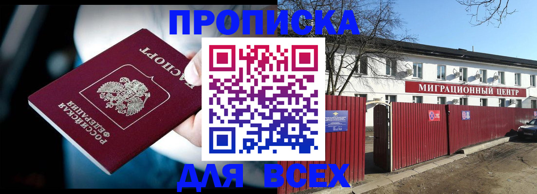 временная регистрация в квартире в Сафоново