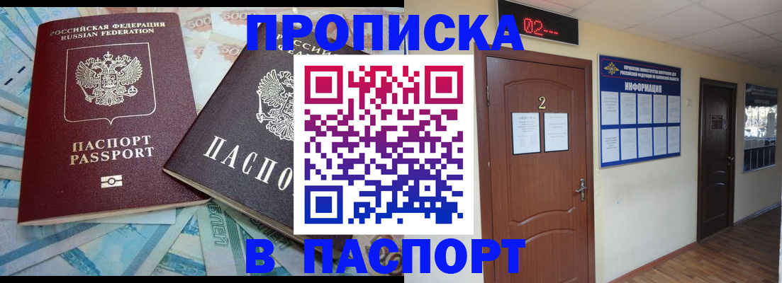 временная регистрация купить в Сафоново