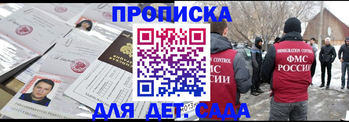 временная регистрация в квартире в Сафоново