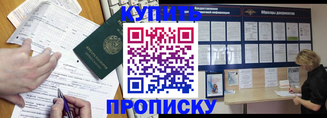 прописка для кредита в Сафоново